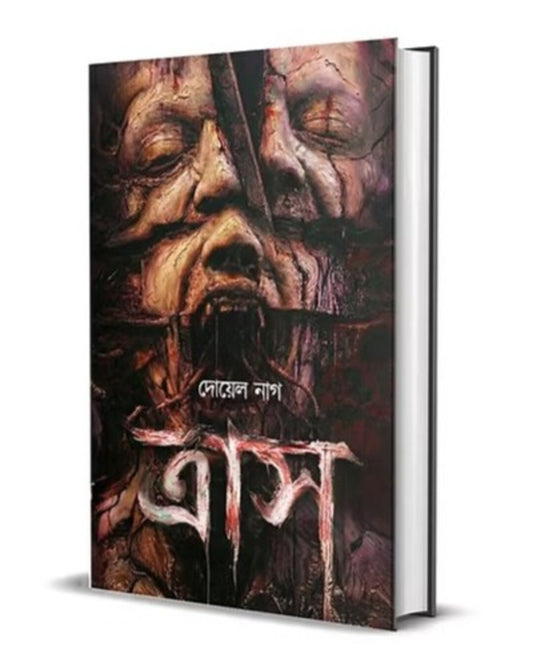 Traash by Doyel Nag [Hardcover]