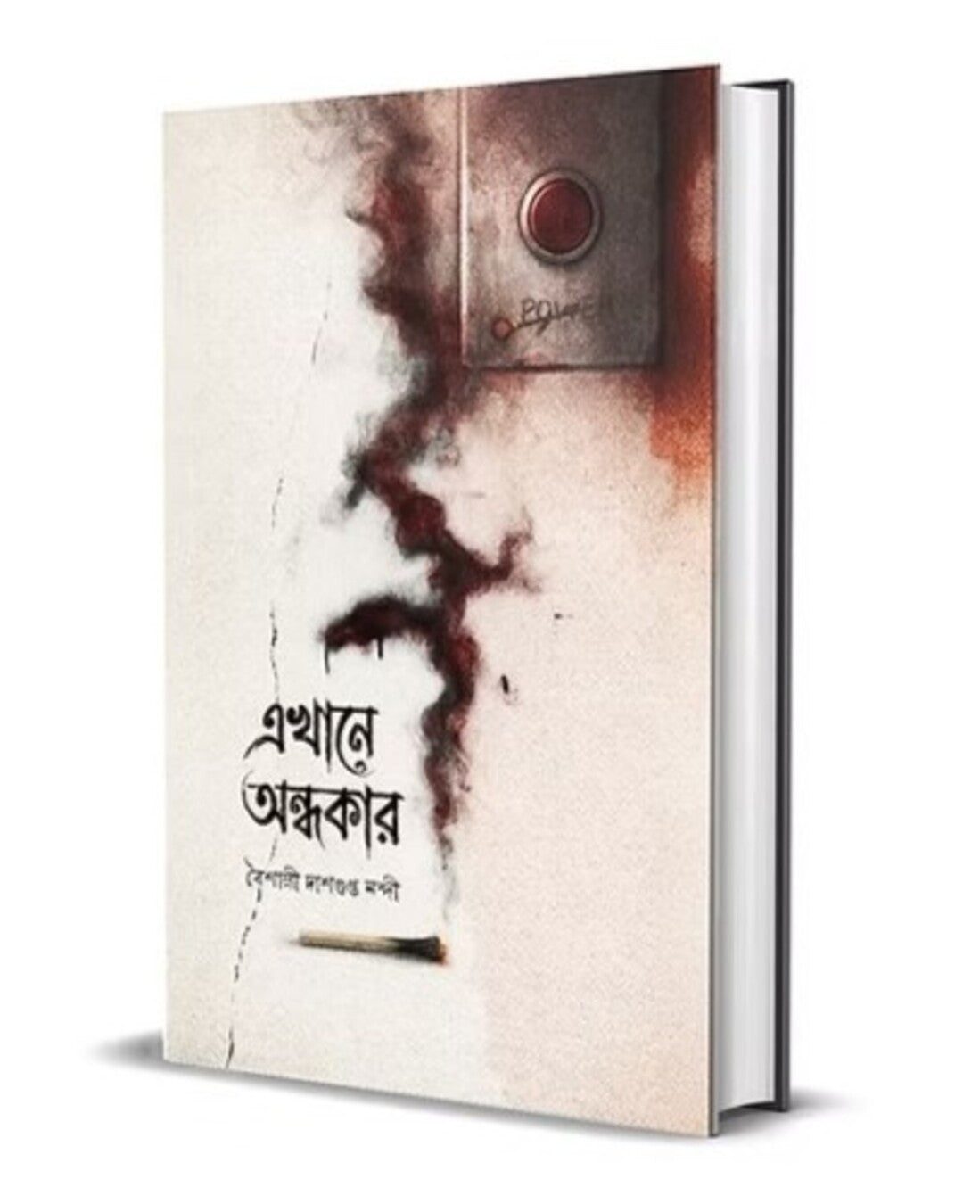 Ekhane Ondhokar by Baishali Dasgupta Nandi [Hardcover]