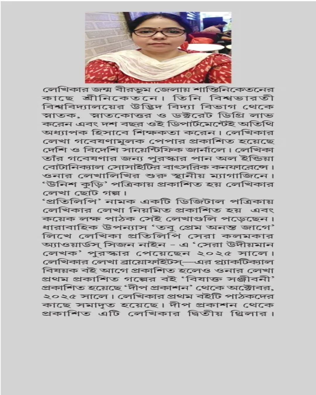 Raktakta Hartan by Shewli Bhattacharya [Hardcover]