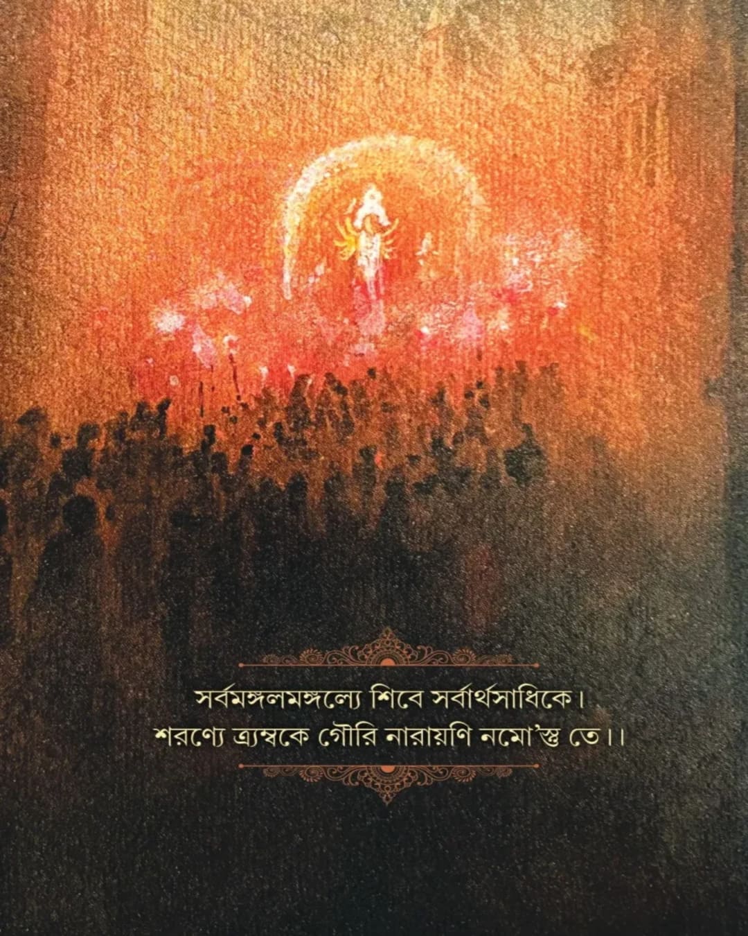 Durgar Sangsar by Nrishinghaprasad Bhaduri [Hardcover]