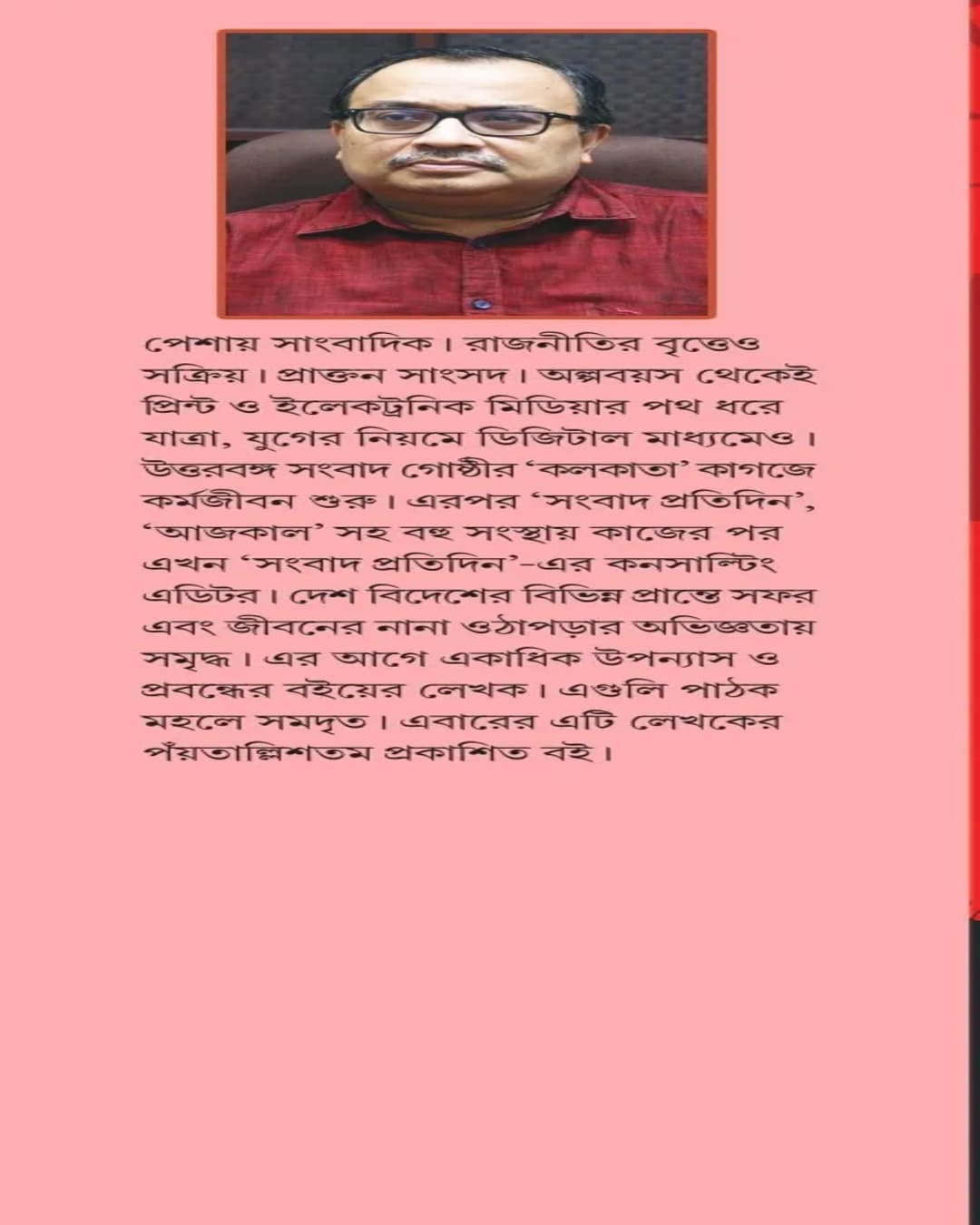 Comrade Sunetra Kothay? by Kunal Ghosh [Hardcover]