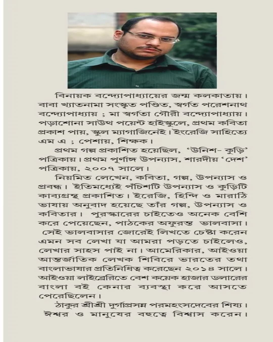 Pochishti Ruddhasash Thriller by Binayak Bandyopadhay [Hardcover]