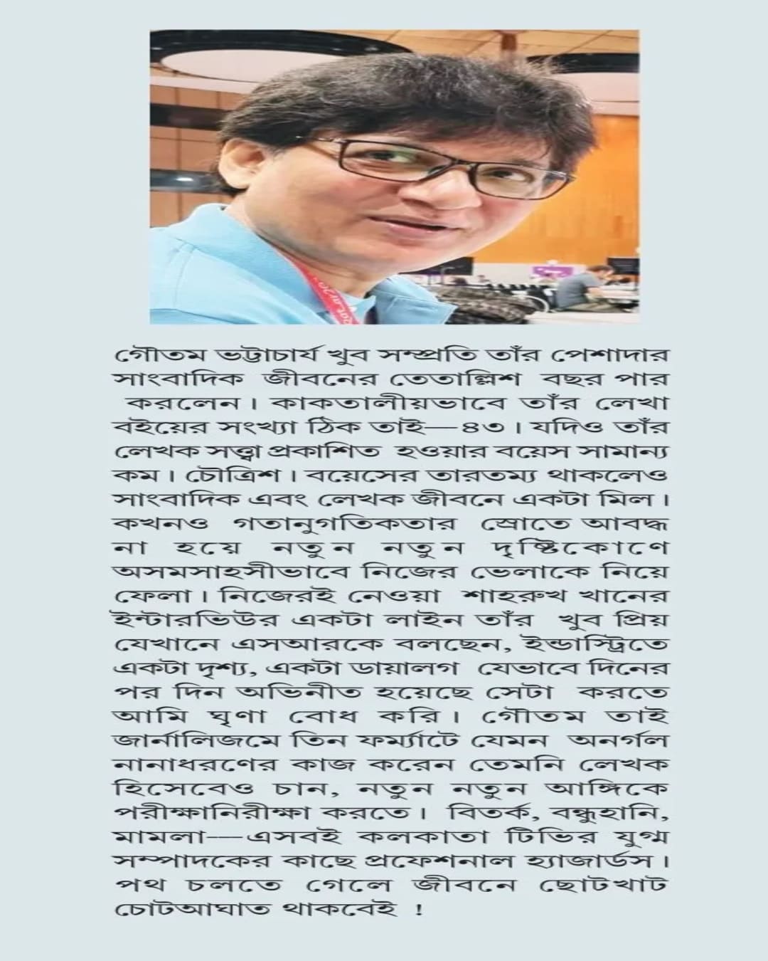 Tahader Sesh Tarpan by Gautam Bhattacharya [Hardcover]