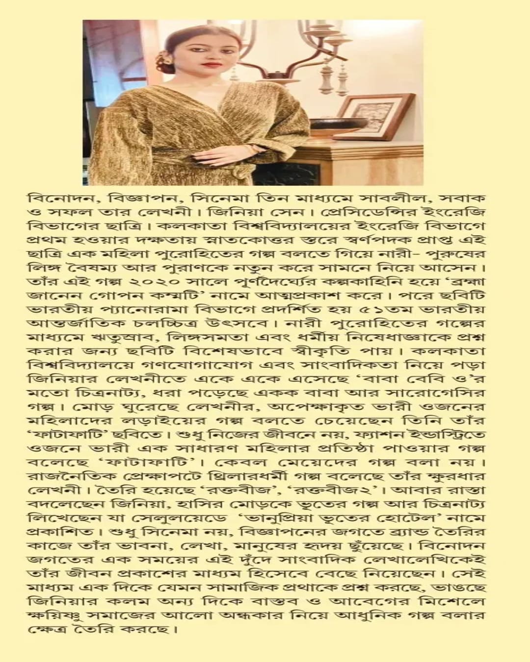 Bramha Janen Gopon Kommoti by Zinia Sen [Hardcover]