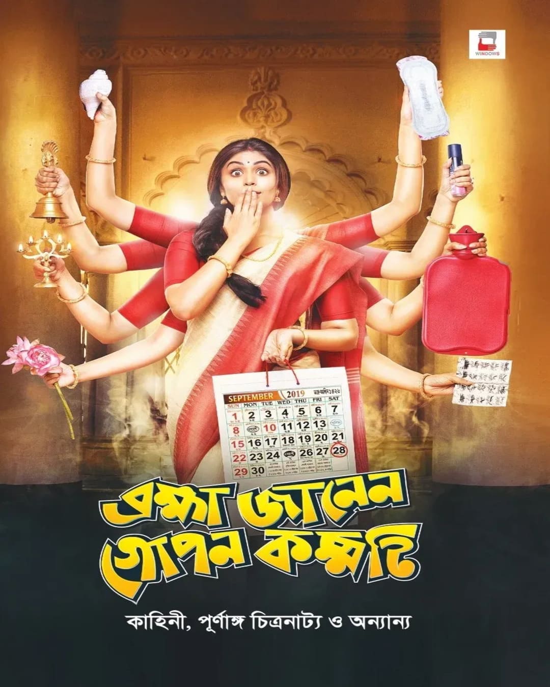 Bramha Janen Gopon Kommoti by Zinia Sen [Hardcover]