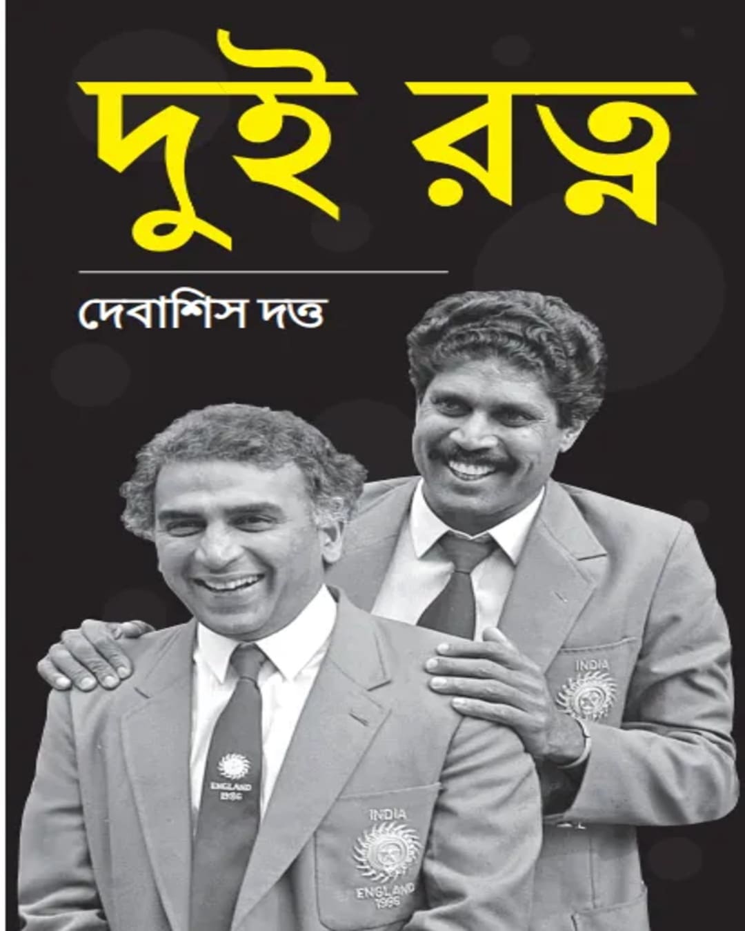 Dui Ratna by Debashish Dutta [Hardcover]