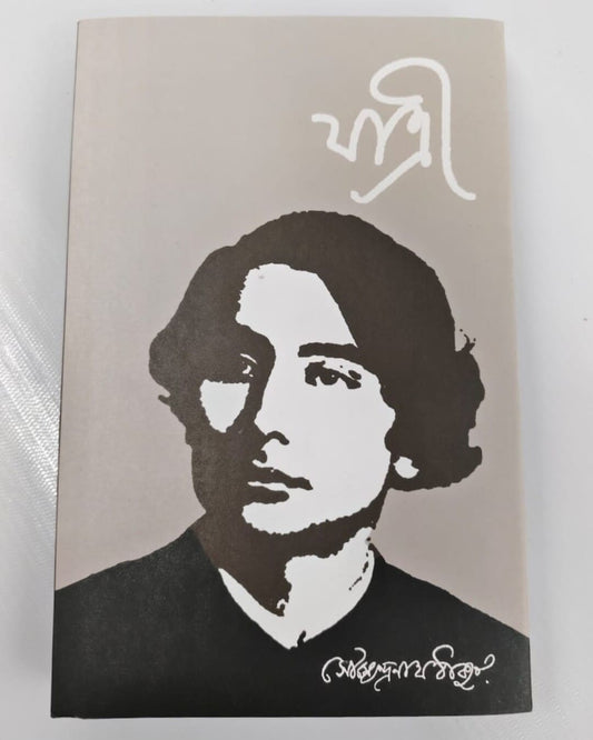 Jatri by Soumendranath Thakur [Hardcover]