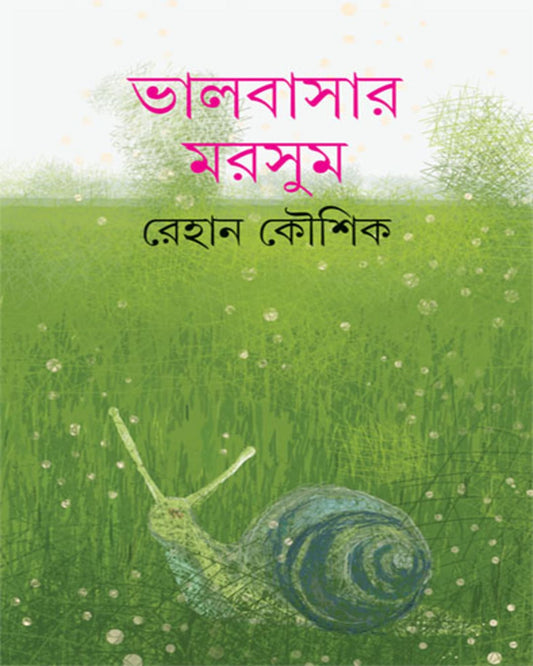 Bhalobasar Marsum by Rehan Kaushik [Hardcover]