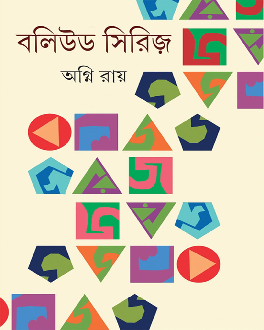 Bollywood Series by Agni Ray [Hardcover]