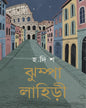 Hadish by Jhumpa Lahiri [Hardcover]
