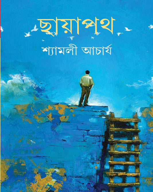 Chayapath by Shymali Acharya [Hardcover]