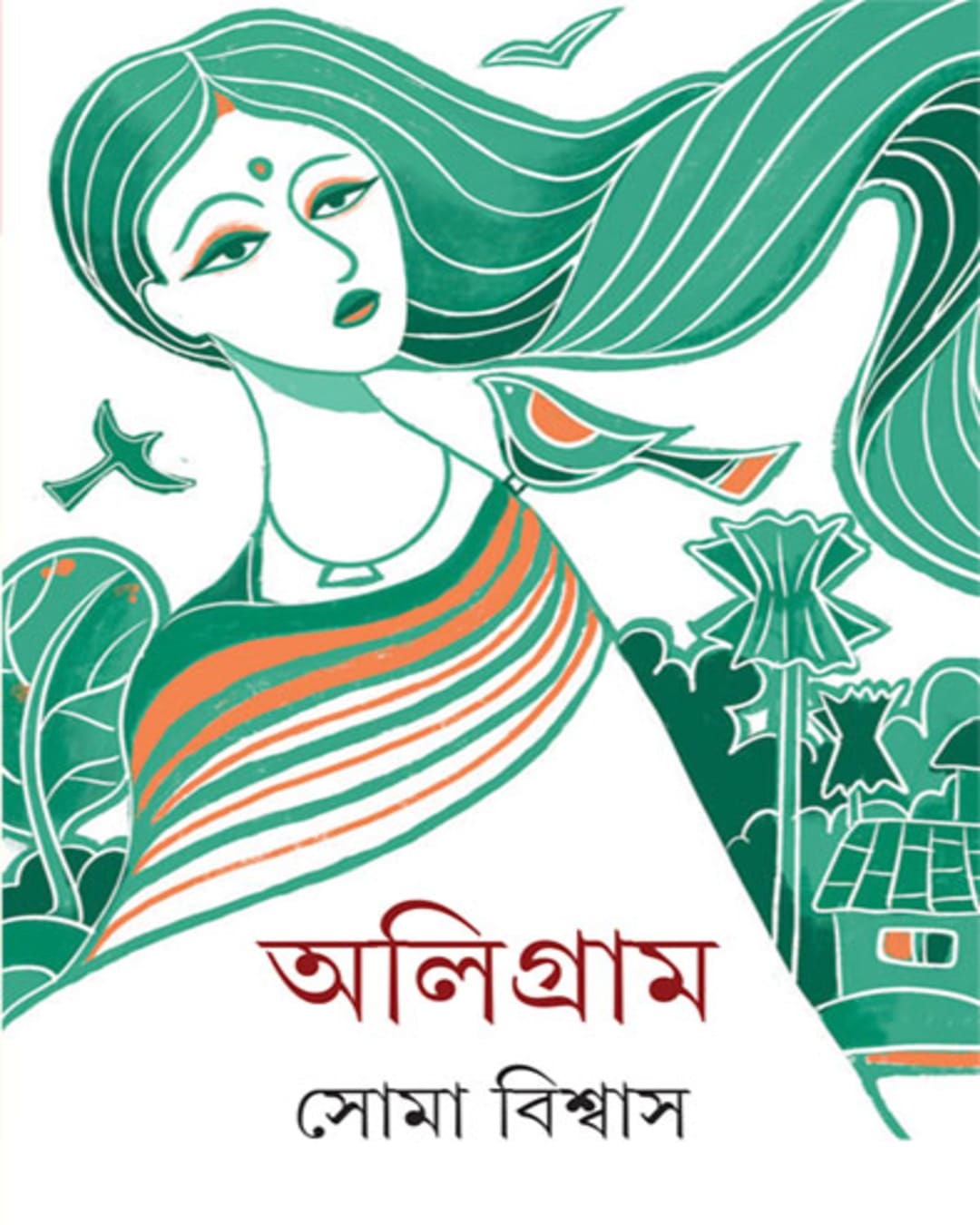 Oligram by Soma Biswas [Hardcover]