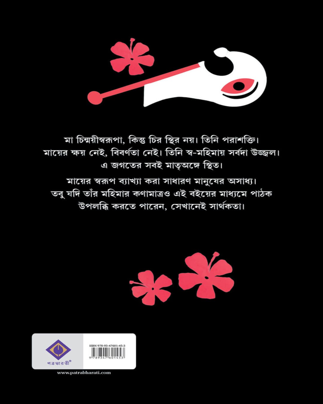 Kali Katha : Volume 2 by Tamoghno Naskar [Hardcover]