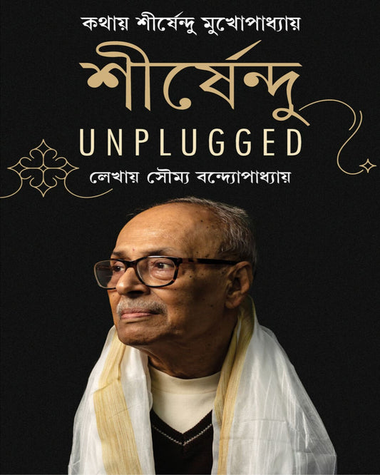 Shirshendu Unplugged by Soumya Bandyopadhyay [Hardcover]
