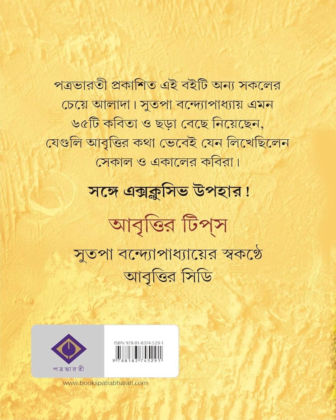 Abrittir Kabita by Sutapa Bandopadhyay [Hardcover] - versoz.com