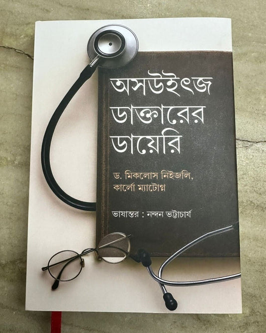 Auschwitz Doctor er Diary by Dr Miklós Nyiszli & Carlo Mattogno [Hardcover]
