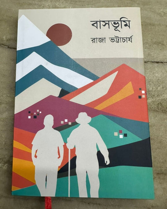 Basbhumi by Raja Bhattacharya [Hardcover]