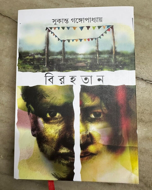 Birohotan by Sukanta Gangopadhyay [Hardcover]