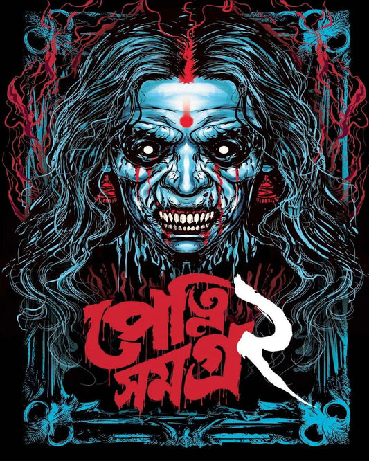 Petni Samagra 2 by Various Authors [Hardcover]