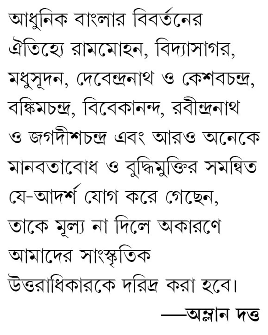 Vivekananda O Samakalin Bangamanisha : Tathya O Nirman by Parthapratim Bandyopadhyay [Hardcover]