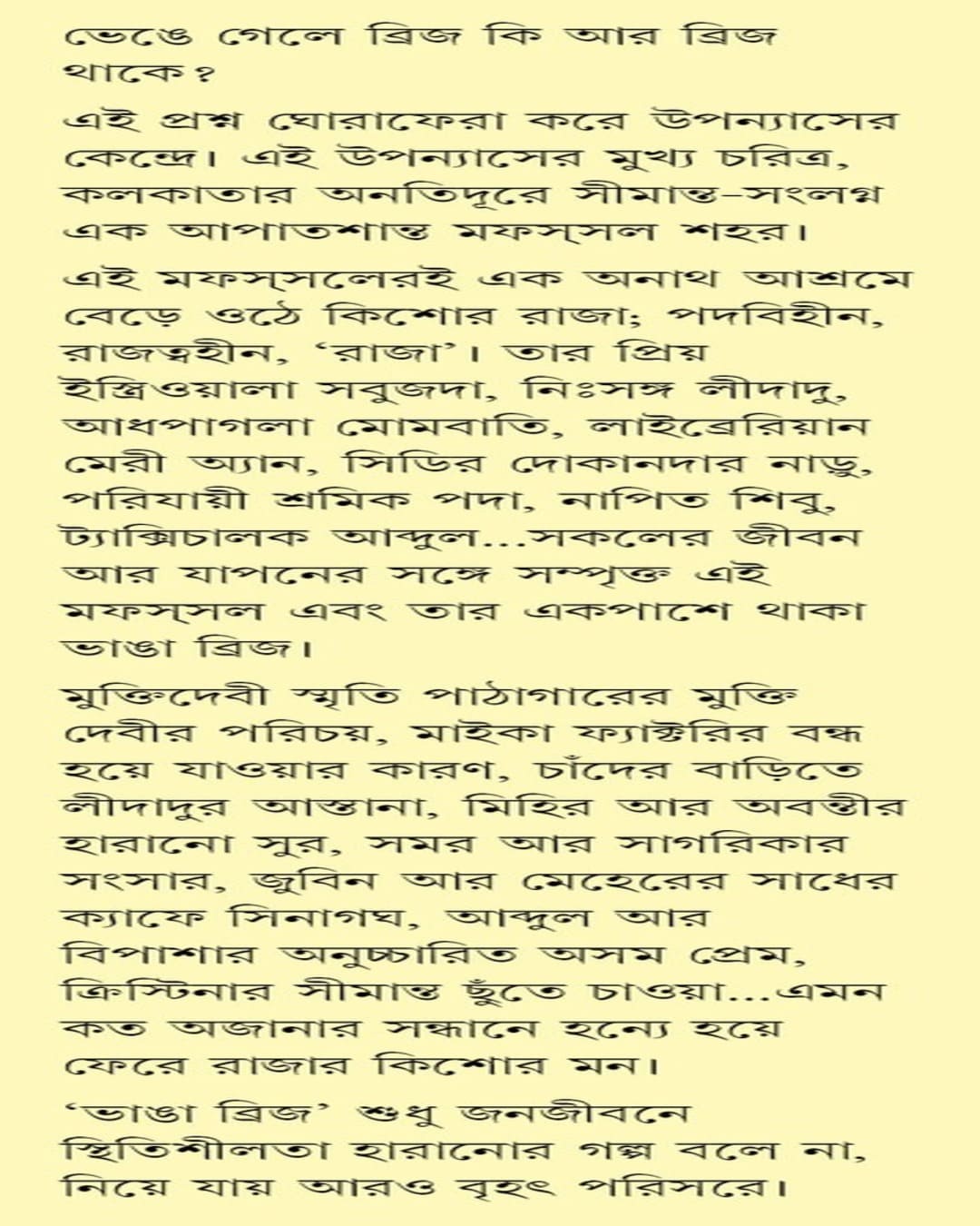 Bhanga Bridge by Rohit Dey [Hardcover]