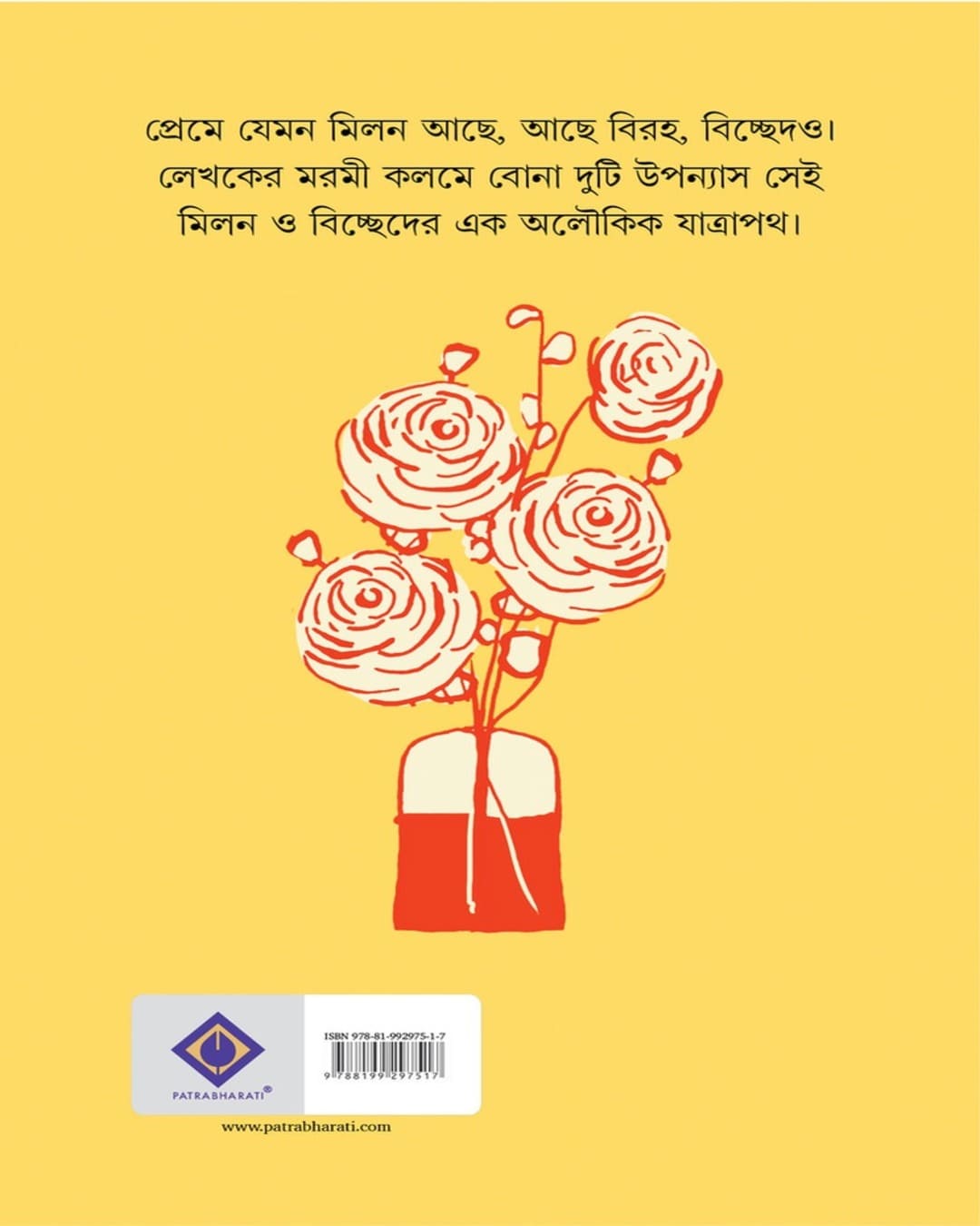 Ami Prem Korechi by Binod Ghoshal [Hardcover]