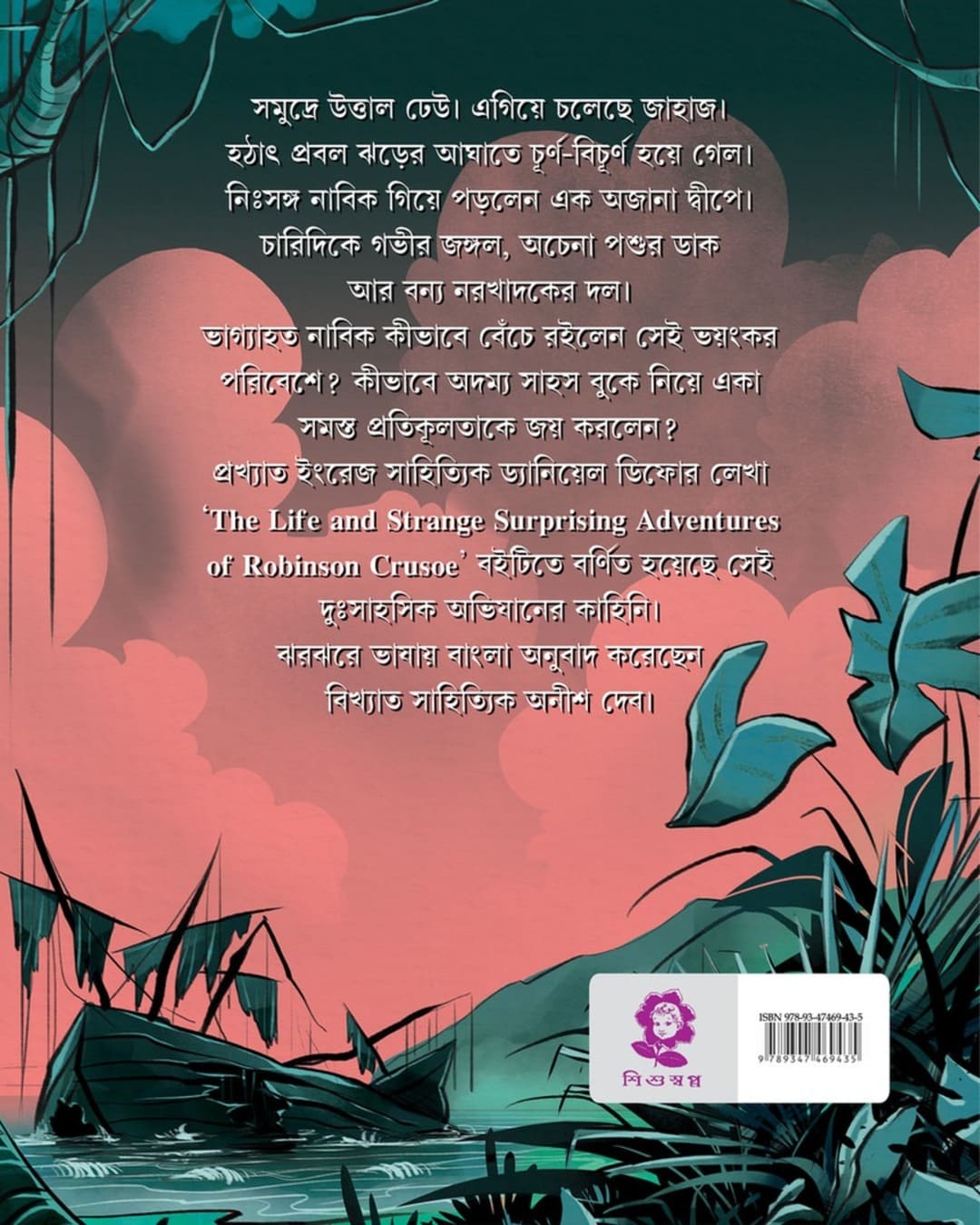 Robinson Crusoe by Daniel Defoe [Hardcover]