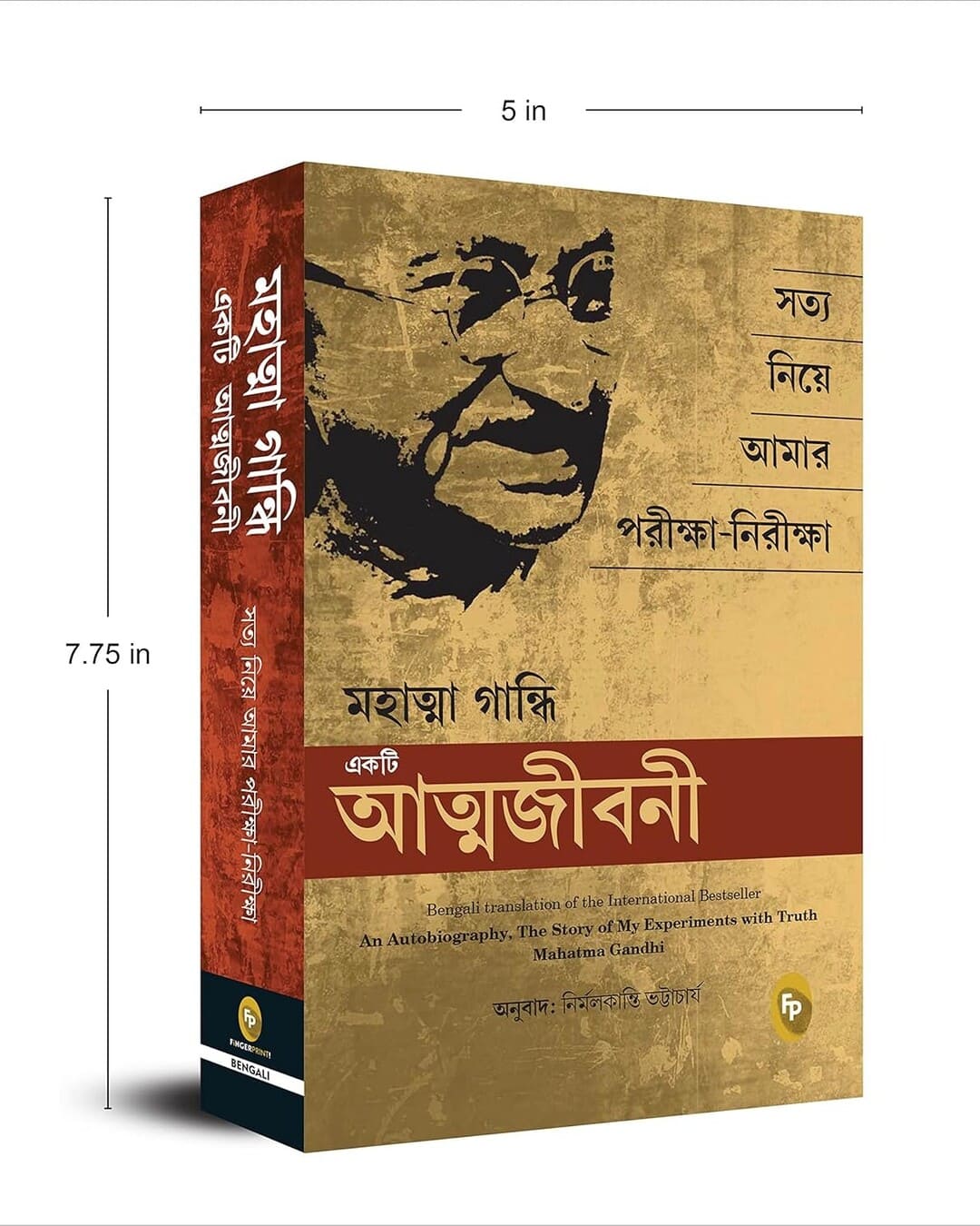 An Autobiography: The Story of My Experiments With Truth Mahatma Gandhi (Bengali)