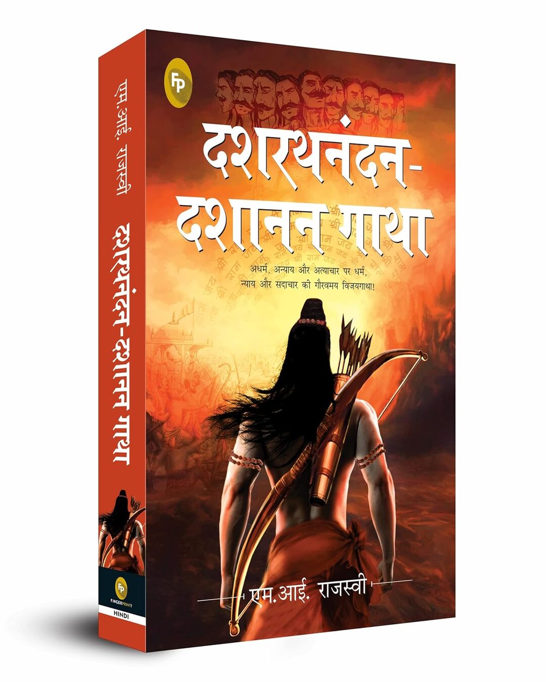 Dashrath Nandan-Dashanan Gatha (Hindi) by M. I. Rajasve [Paperback] - versoz.com