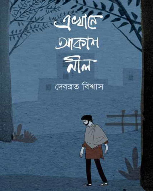 Ekhane Akash Nil by Debabrata Biswas [Hardcover] - versoz.com