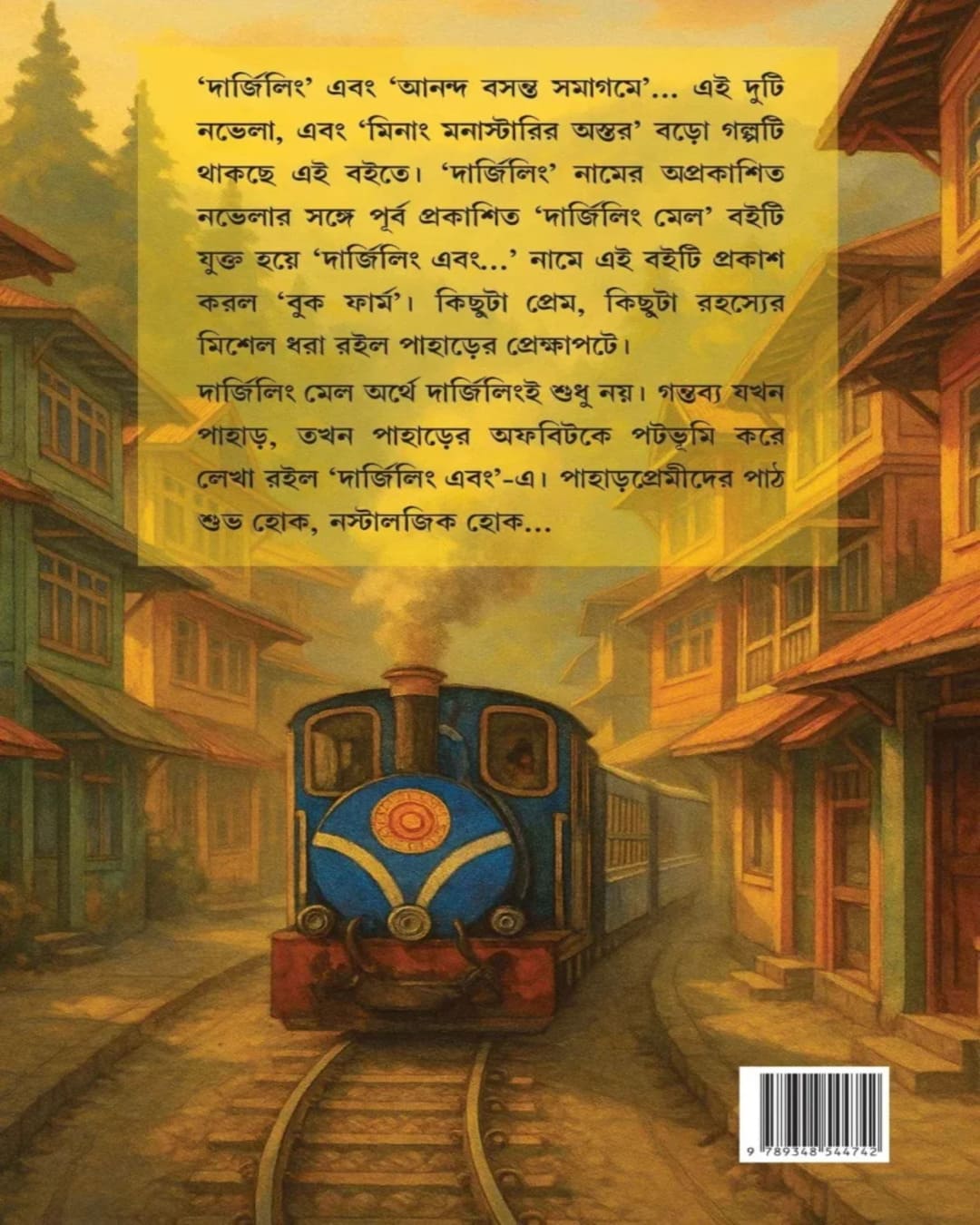 Darjeeling Ebong by Abhik Dutta [Hardcover]