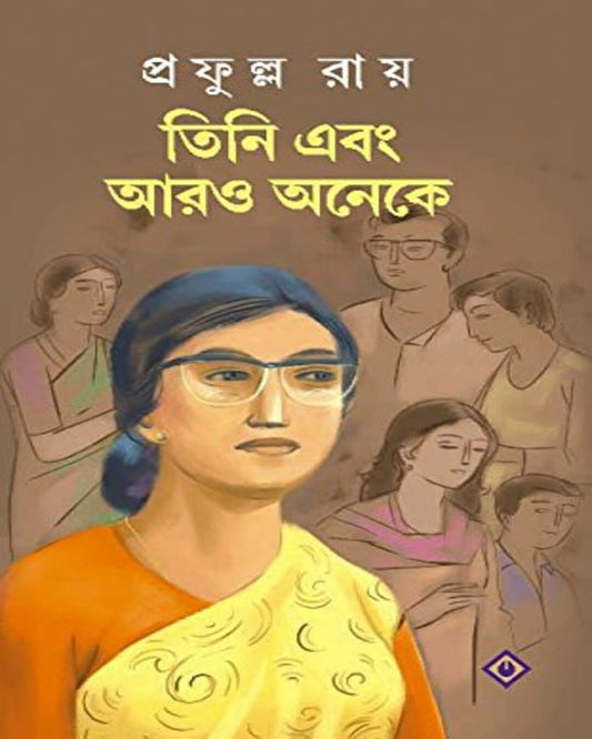Tini Ebong Aro Oneke by Prafulla Roy [Hardcover] - versoz.com