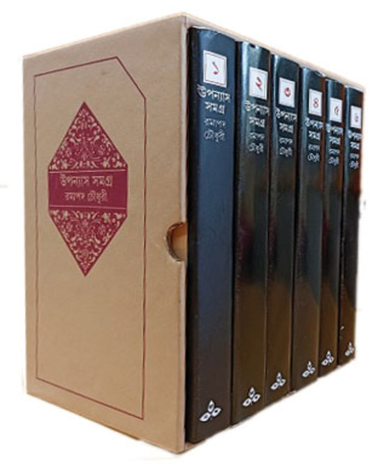 Upanyas Samagra Set by Ramapada Choudhuri [Hardcover] - versoz.com