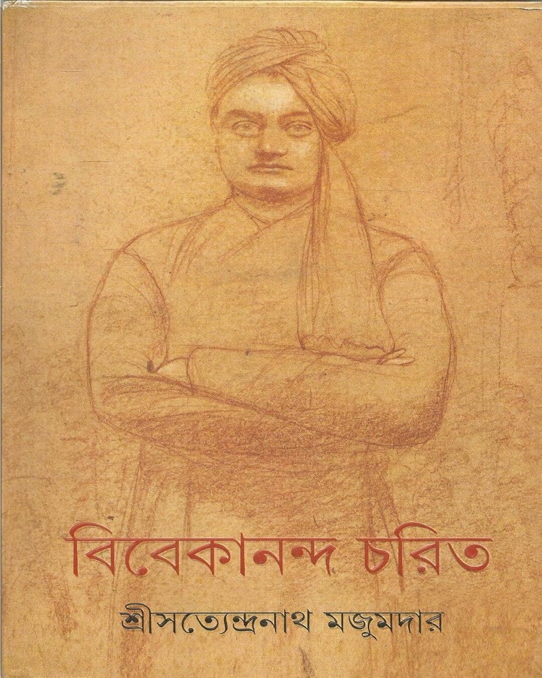 Vivekananda Charit by Satyendra Nath Majumdar [Hardcover] - versoz.com