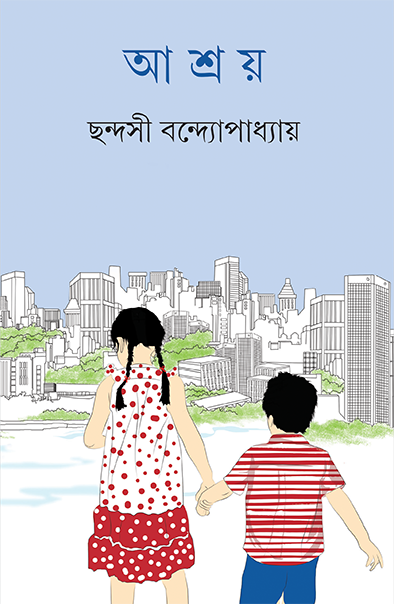 Ashray by Chandasi Bandyopadhyay [Hardcover] - versoz.com