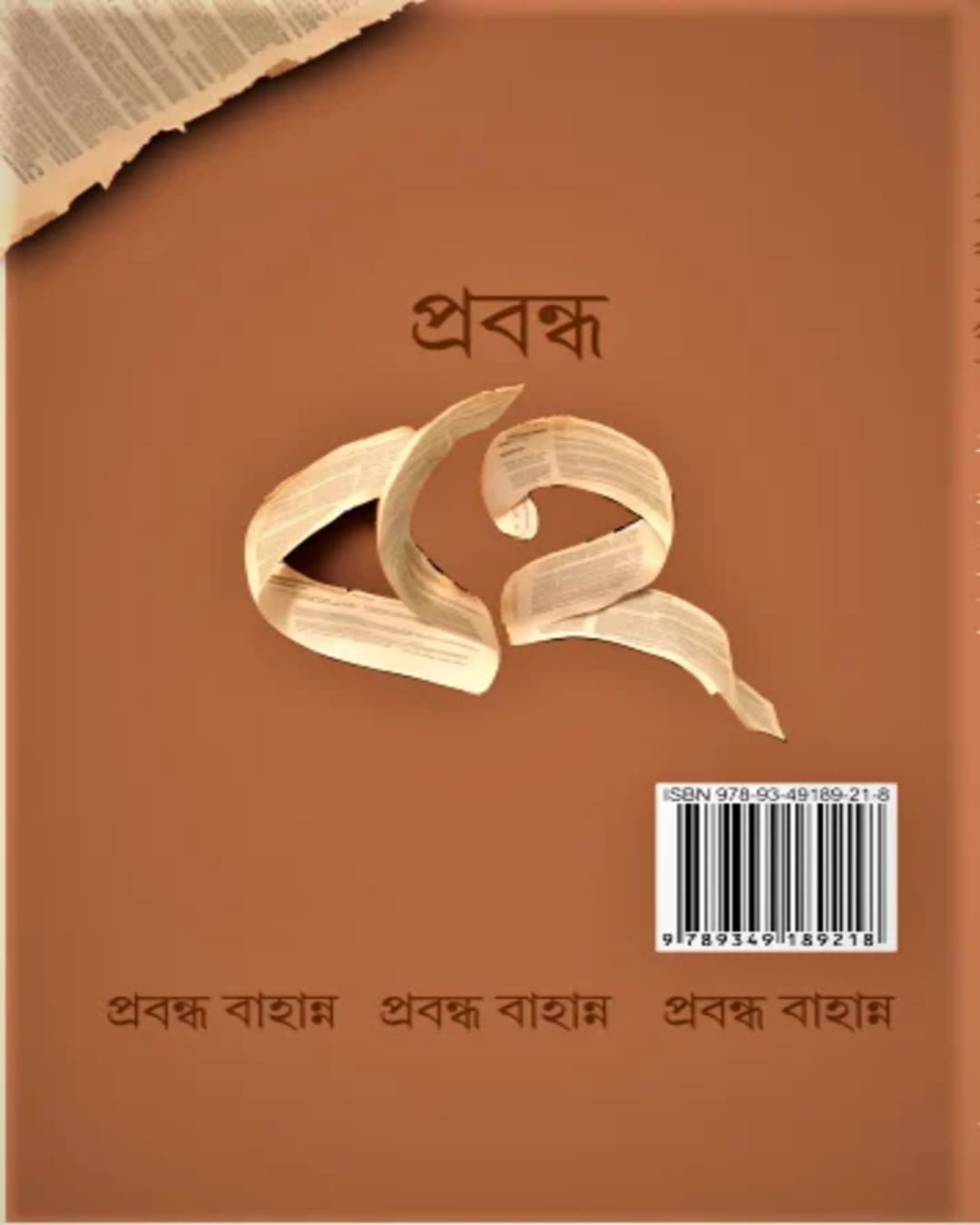 Prabandha 52 by Angshuman Chakraborty [Hardcover]