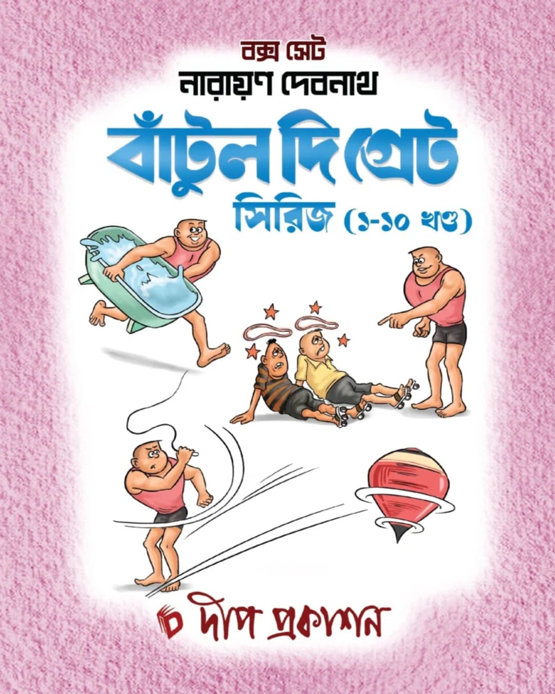 Batul The Great (Vol 1-10) by Narayan Debnath [Hardcover Box Set]