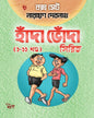 Handa Bhonda (Vol 1-11) by Narayan Debnath [Hardcover Box Set]