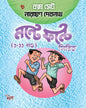 Nonte Fonte (Vol 1-11) by Narayan Debnath [Hardcover Box Set]