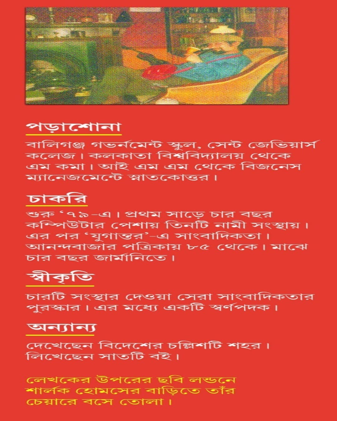 Panch Doshoke Kolkatar Sera Crime by Ashok Sengupta [Hardcover]