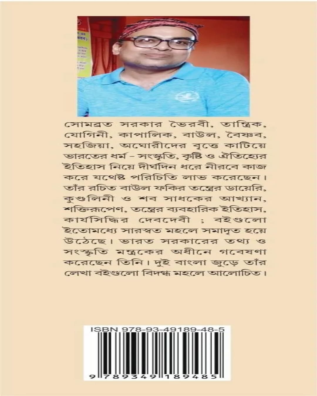 Aghorider Deray by Sombrata Sarkar [Hardcover]