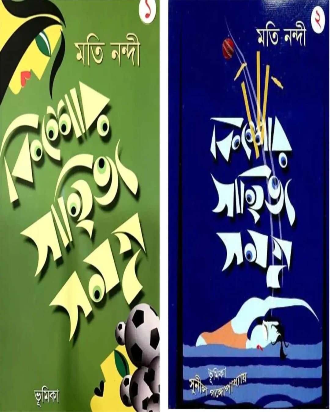 Set Of Kishore Sahitya Samagra (1 & 2) by Moti Nandy [Hardcover]
