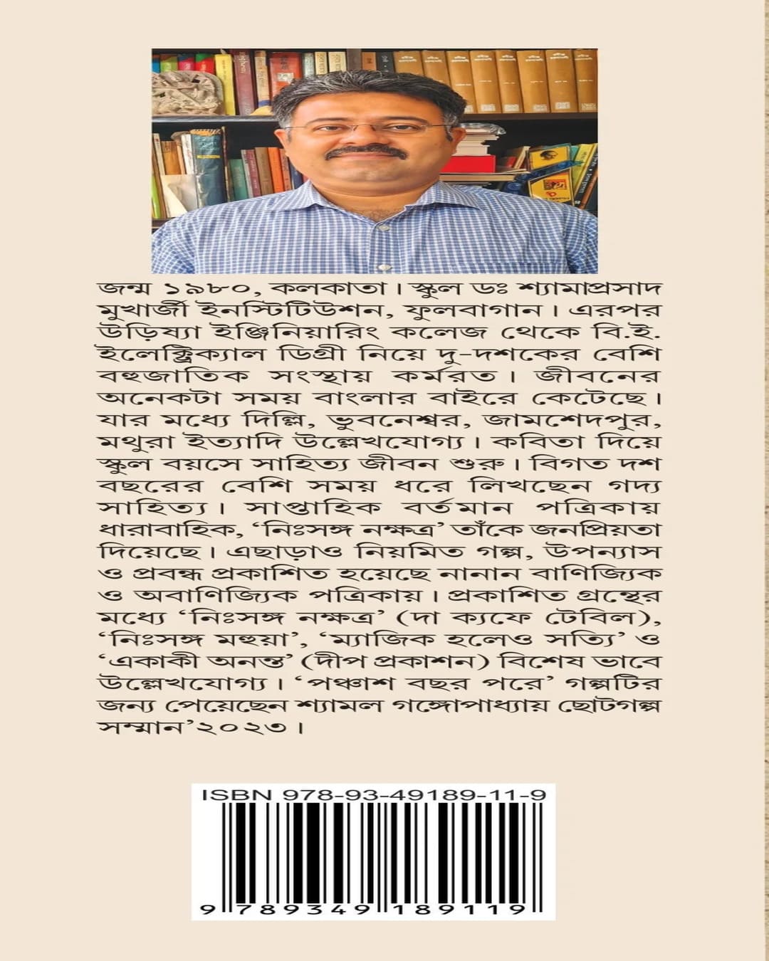 Jatayu Puran by Diparun Bhattacharya [Hardcover]