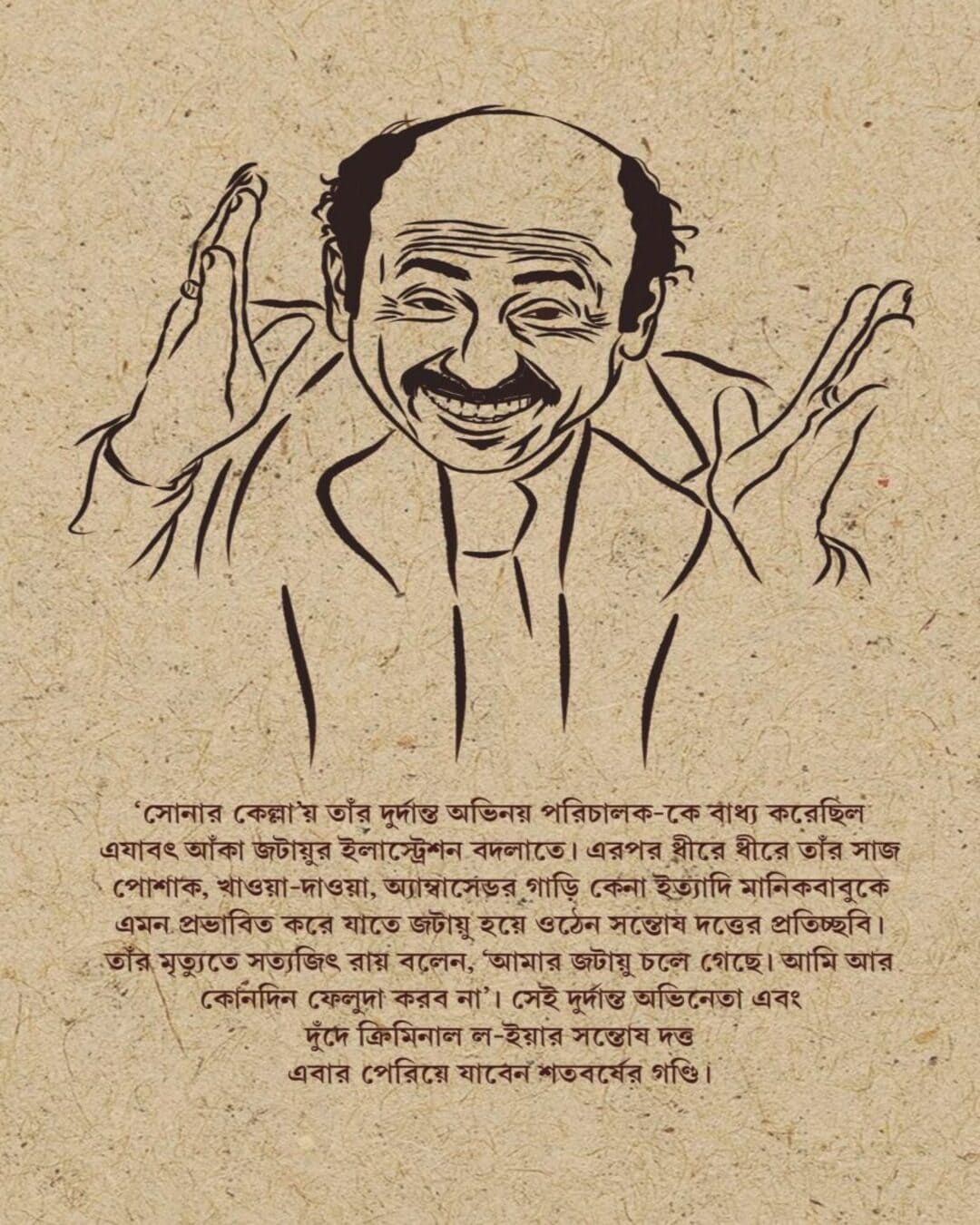 Jatayu Puran by Diparun Bhattacharya [Hardcover]