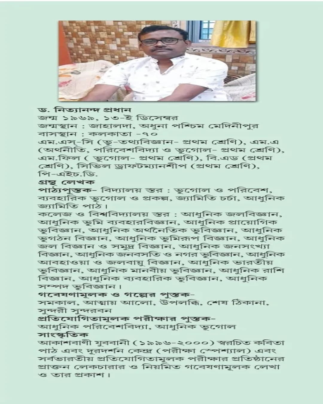 Upalabdhi by Dr. Nityananda Pradhan [Hardcover]