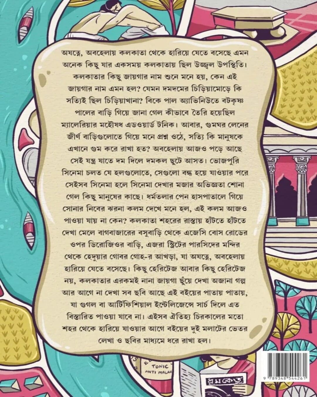 Kolkatar Ajana Heritage 2 by Aryabhatta Khan [Hardcover]