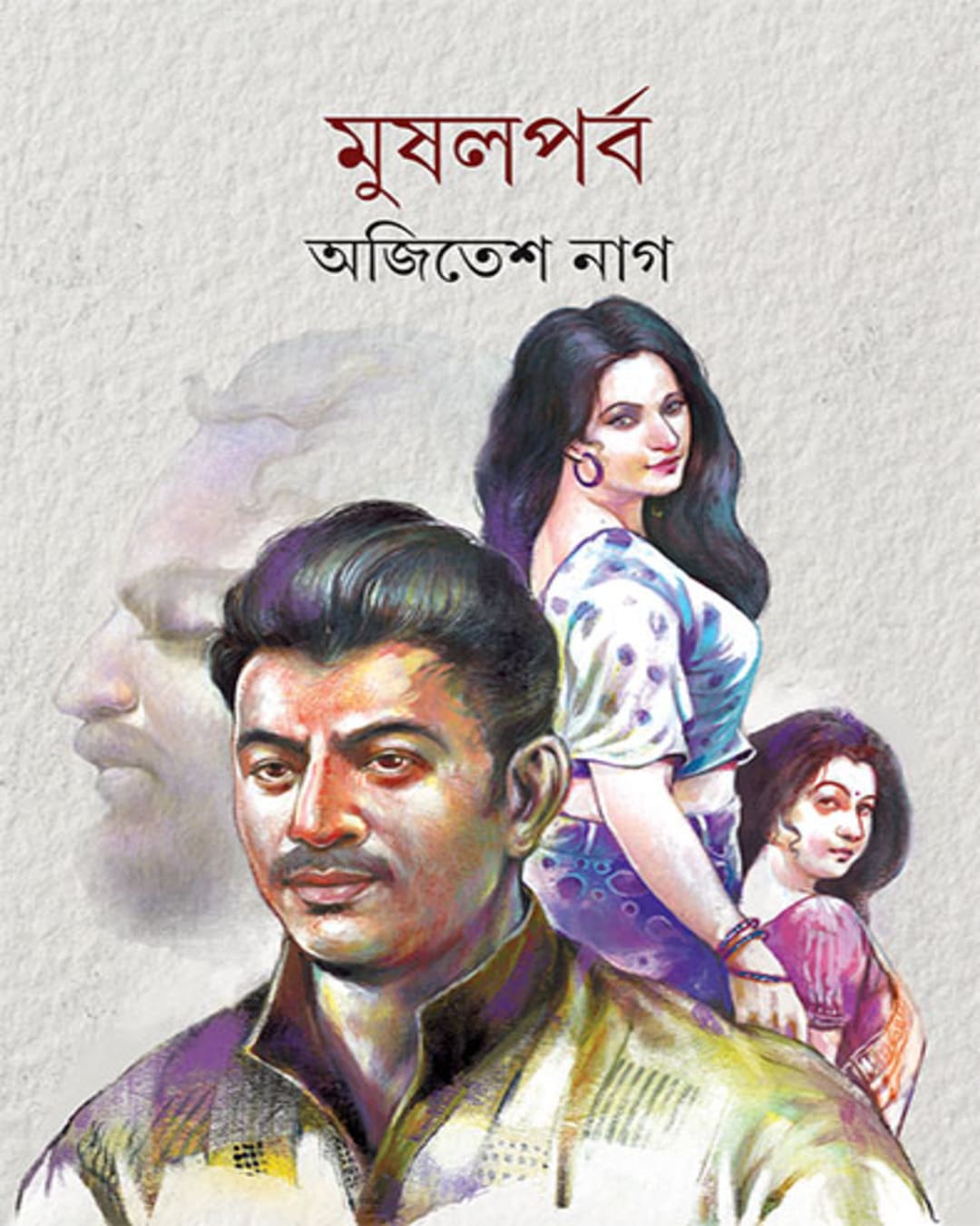 Mushalparba by Ajitesh Nag [Hardcover] - versoz.com