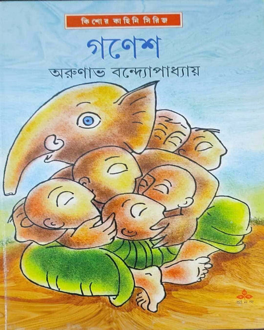 Ganesh by Arunabha Bandyopadhyay [Hardcover] - versoz.com