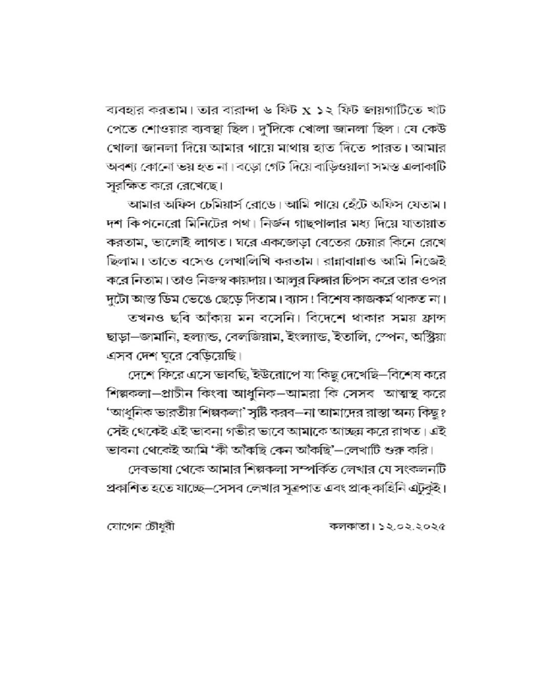 Jogen Chowdhury Rachana Samagra 1 [Hardcover]