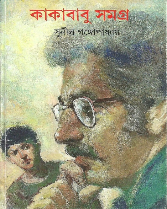 Kakababu Samagra 3 by Sunil Gangopadhyay [Hardcover] - versoz.com